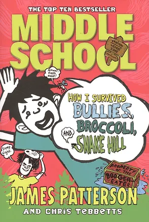 Книга Middle School How I Survived Bullies Broccoli and Snake Hill (Джеймс Паттерсон, Chris Tebbetts)