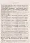 Санитарно-эпидемиологические требования к устройству, содержанию и организации режима работы образовательной организации. Комментарии специалиста + CD — 2639423 — 2