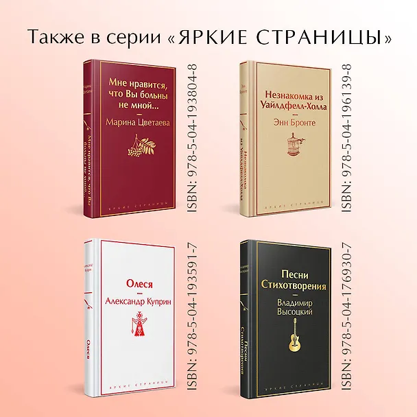Книга Плаха (Чингиз Айтматов) — 7