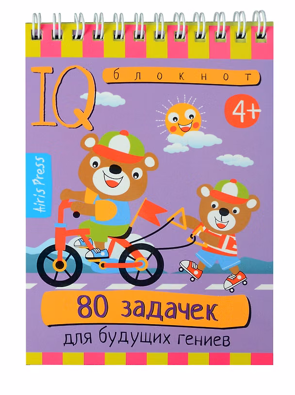 Книга Умный блокнот. 80 задачек для будущих гениев (4+) () — 1