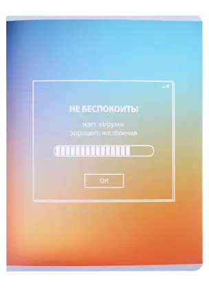 Тетрадь в клетку Феникс+, "Уведомления", 96 листов, в ассортименте 2901131