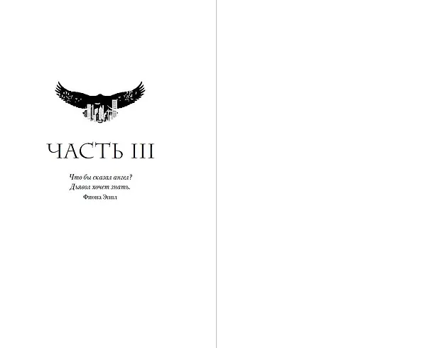 Книга Грешник (Эмма Скотт) — 14