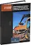 Комплексная оценка надежности работы строительных машин: учебное пособие — 3079674 — 1