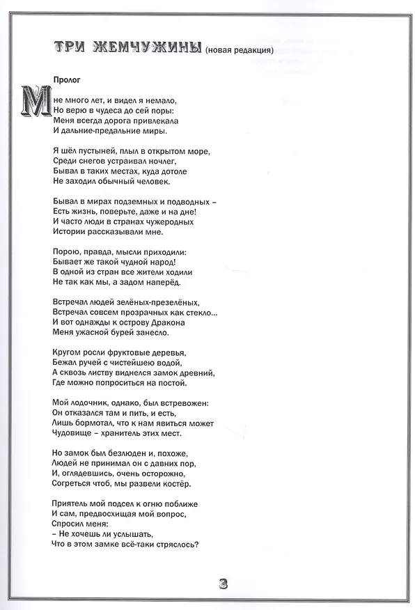 Книга Старая тетрадь "Сказки дедушки Карея" () — 2