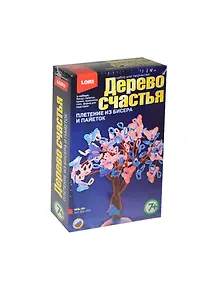 Набор для творчества LORI Дерево счастья "Инь-ян" плетение из бисера и пайеток Дер-003