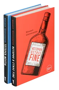 Комплект из 2-х книг: История в стиле fine, Тетерев мечты