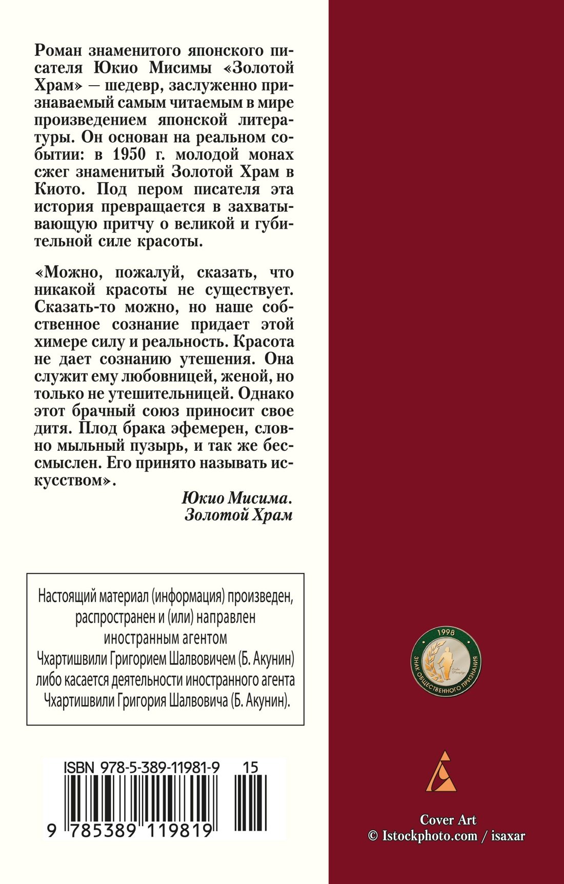 Изображение бумажной книги