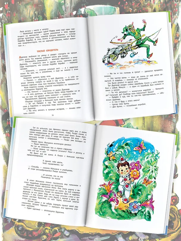 Книга Буратино ищет клад. Рисунки Л. Владимирского (Леонид Владимирский) — 6