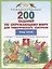 Окружающий мир. 4 класс. 200 заданий по окружающему миру для тематического контроля. Наш край — 2690531 — 1