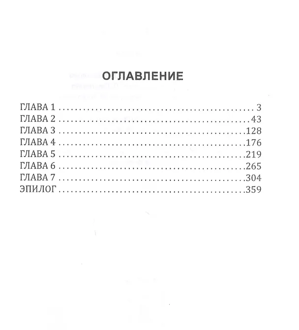 Книга Зона контакта (Андрей Ливадный) — 2