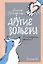 Другие вольеры: Волонтерские записки — 3093387 — 1