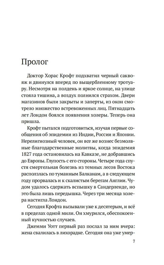 Книга Девушка с ножом (Одри Блейк) — 11