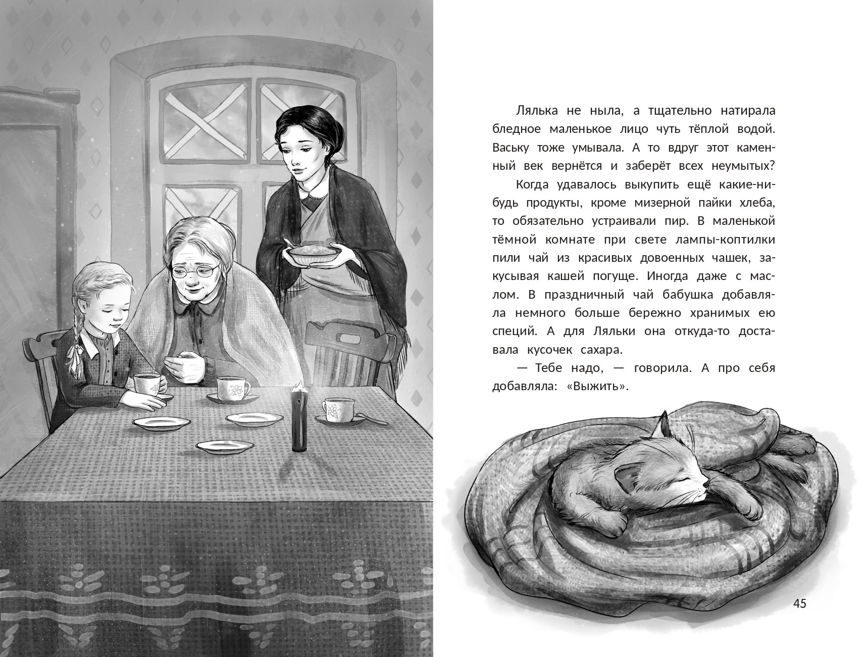 Изображение бумажной книги