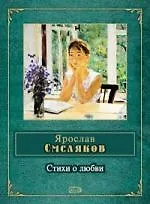 Стихи о любви