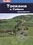 Тоскана и Умбрия : путеводитель/Berlitz — 2364155 — 1