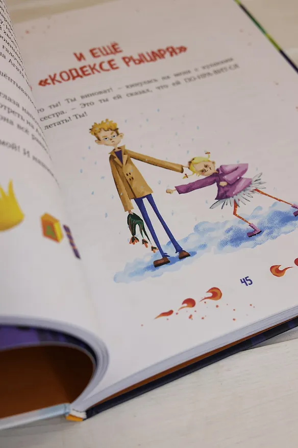 Книга Нашу маму раздраконили (Валя Филиппенко) — 15