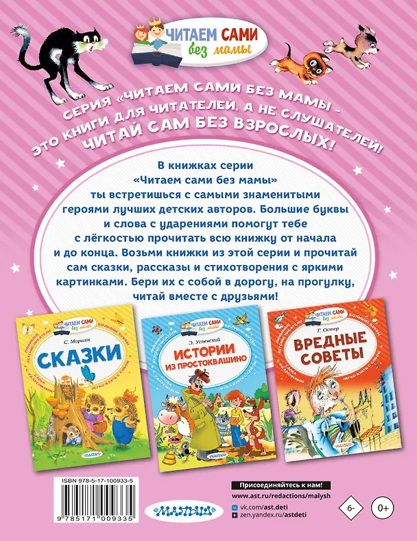 Книга Котёнок по имени Гав (Григорий Остер) — 2