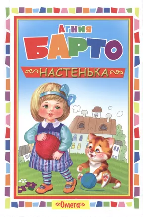 Настенька — 2597556 — 1