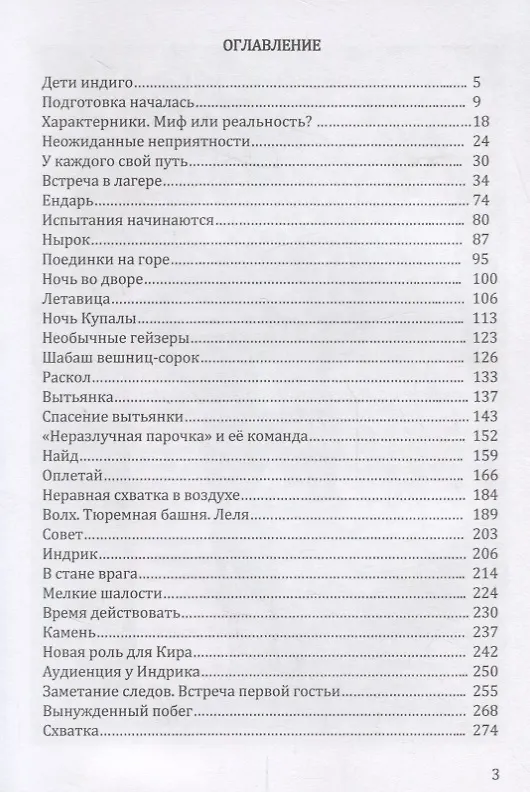 Книга Ведическая школа Русколани Экспедиция в навь (Алафинова) (Светлана Алафинова) — 2