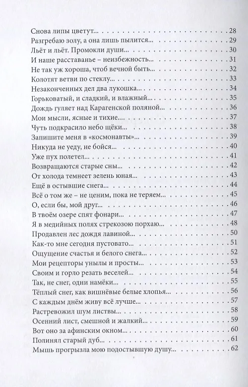 Книга Давай от счастья отдохнем () — 3