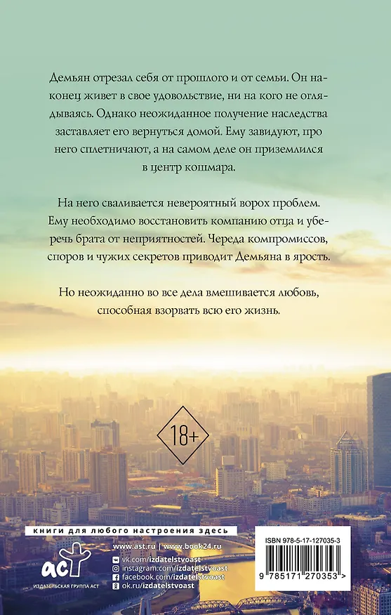 Книга Стоящие на краю (Лара Дивеева) — 2