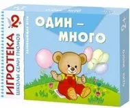 Один-много. Развивающая игра для детей от 2 лет — 2255535 — 1