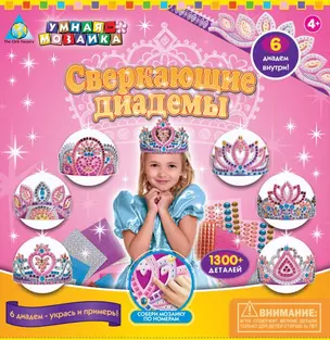 Набор д/творчества The Orb Factory мозайка набор "Диадемы" 1300дет. 62699 — 2351805 — 1