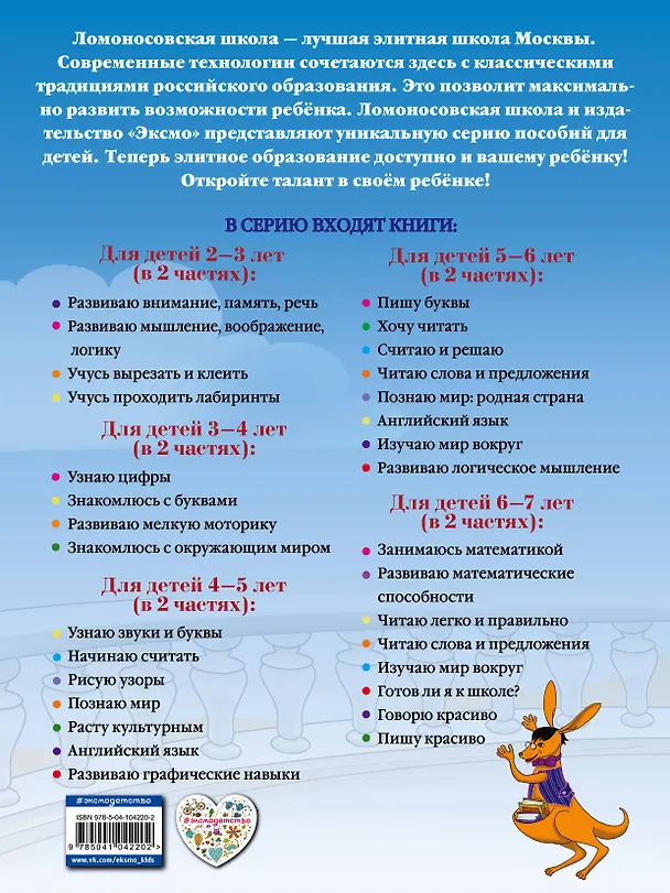 Книга Учусь вырезать и клеить: для детей 2-3 лет. Ч 1 (Алла Лубнина) — 2