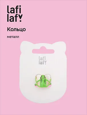Колечко «Лягушечка», зеленая, металл, Lafilaf 3116735