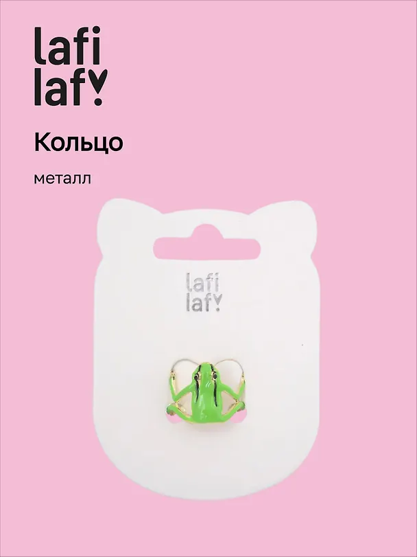 Колечко «Лягушечка», зеленая, металл, Lafilaf 3116735 — 1