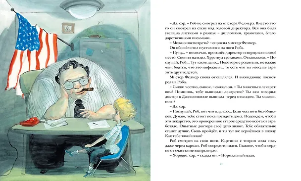 Книга Парящий тигр (Кейт ДиКамилло) — 5