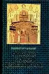 Религия.Руков.к рус.церк.истор