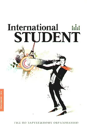 Книга Справочник "International student". Гид по зарубежному образованию ()