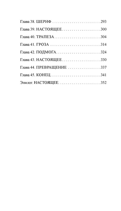 Книга Эпидемия D (Джереми Бейтс) — 17