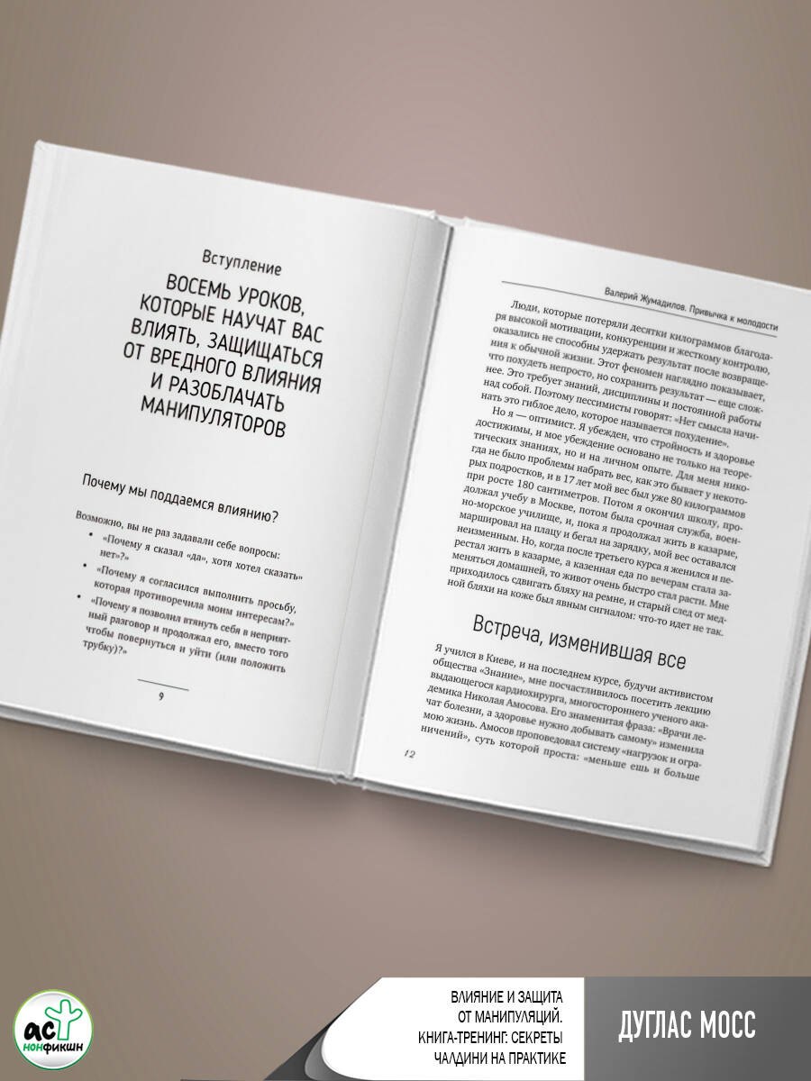 Изображение бумажной книги