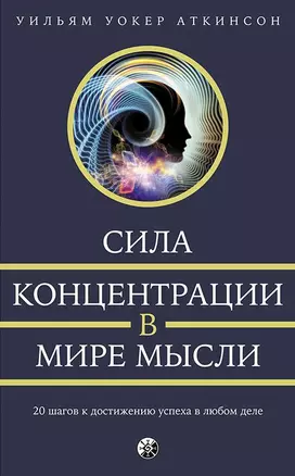 Сила концентрации — 2573179 — 1