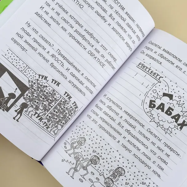 Книга Роули Джефферсон. Очень милые страшилки (Джефф Кинни) — 10