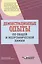 Демонстрационные опыты по общей и неорганической химии. Учебное пособие — 2097613 — 1