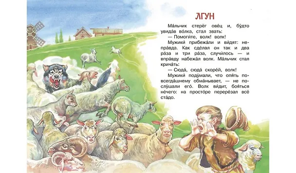 Книга Филипок. Рассказы (Лев Толстой) — 3