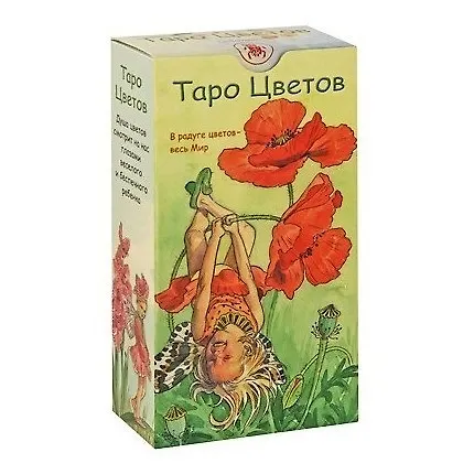 Книга Таро Аввалон, Таро Цветов (Руководство и карты) () — 2