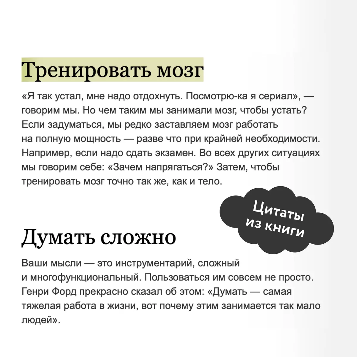 Выбирай, что думать. Навести порядок в голове, чтобы возможным стало даже  немыслимое (Дариус Фору) - купить книгу с доставкой в интернет-магазине  «Читай-город». ISBN: 978-5-00214-363-4