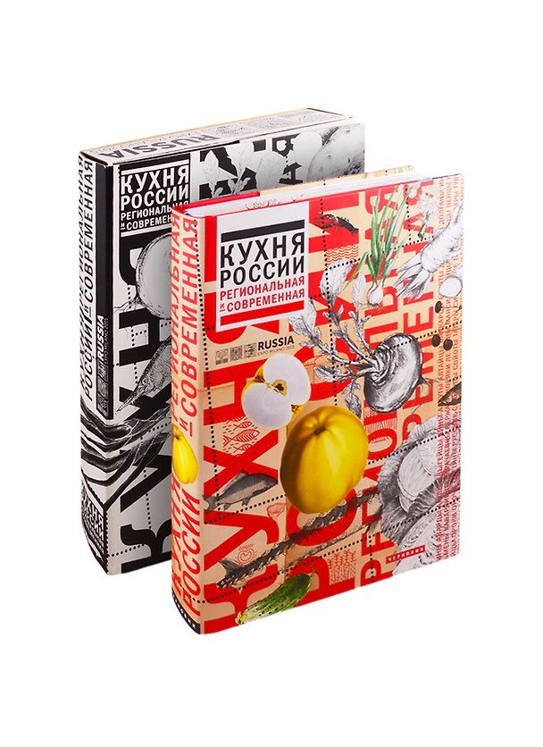 Книга Кухня России, региональная и современная () — 1