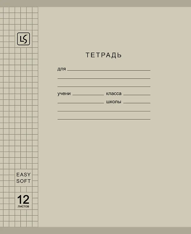 Тетрадь 12л кл. "Soft Cover. Muted" пласт.обл., ассорти 3150151 — 6