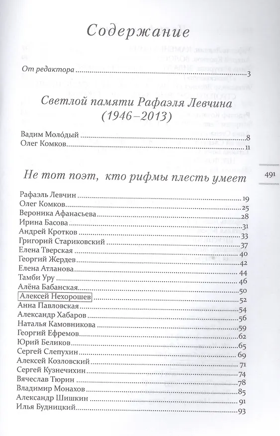 Книга Слова, слова, слова. № 1 2014 () — 2