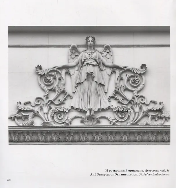 Книга Скульптуры женщин в пространстве Петербурга / Sculpture of women in Petersburg (Владимир Антощенков) — 2