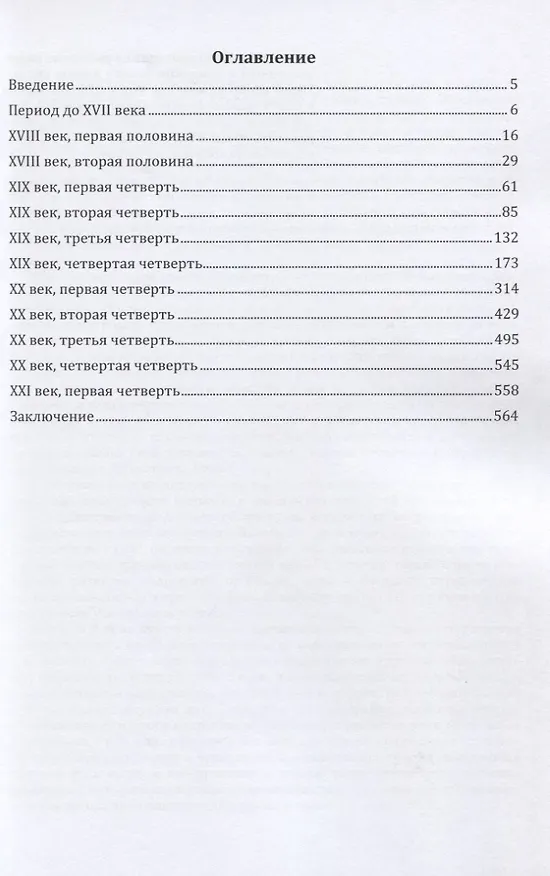 Книга История электричества (М. Шустов) — 2