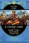 В сердце Азии. Памир - Тибет - Восточный Туркестан — 2621600 — 1