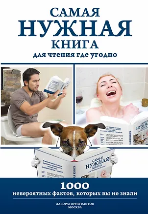 Книга Для чтения где угодно (Любовь Кремер)