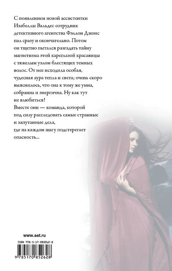 Книга В глубине души : роман (Джейн Кренц) — 2