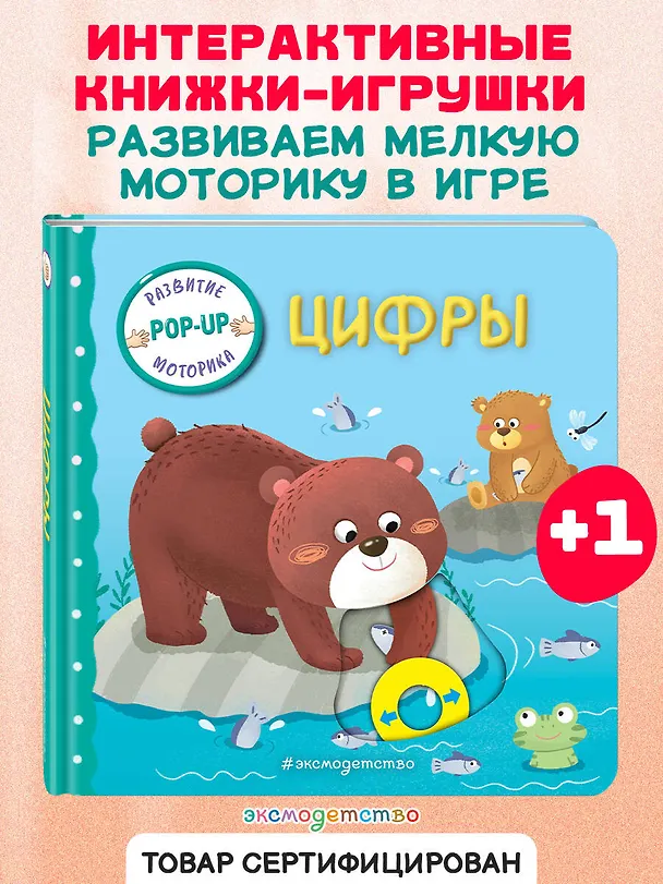 Книга Цифры () — 7